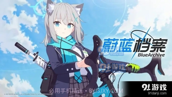 bluearchive正式版下载截图6