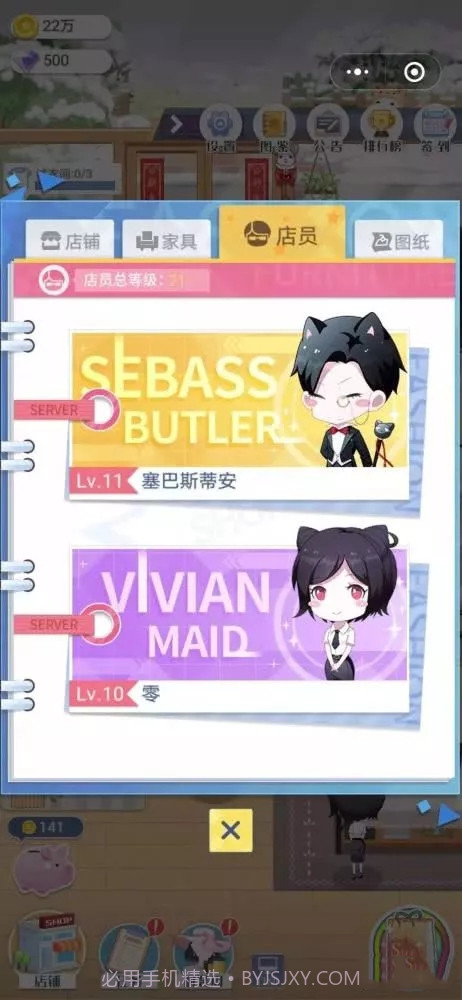 闪耀服装店游戏截图2