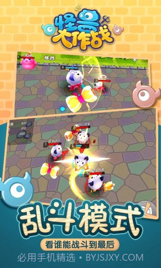 怪兽大作战手游截图2 怪兽大作战手游截图2