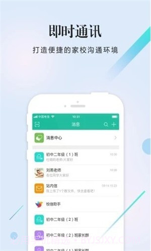 畅言智慧课堂师生版截图2 畅言智慧课堂师生版截图2