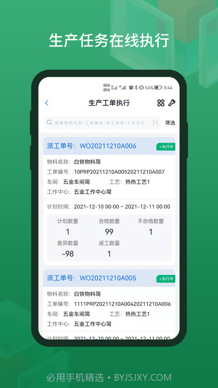 蜂巢美云截图1 蜂巢美云截图1