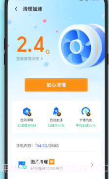 呼叫拦阻截图3