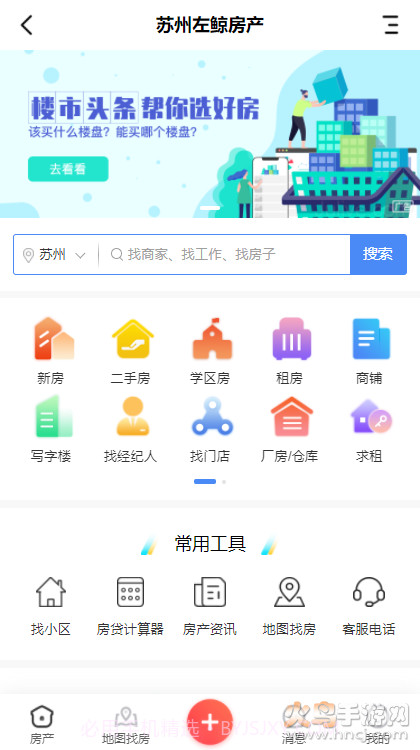 左鲸截图5