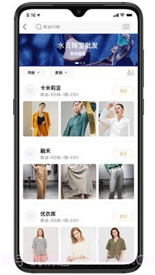 衣酱乎拿货端截图2 衣酱乎拿货端截图2
