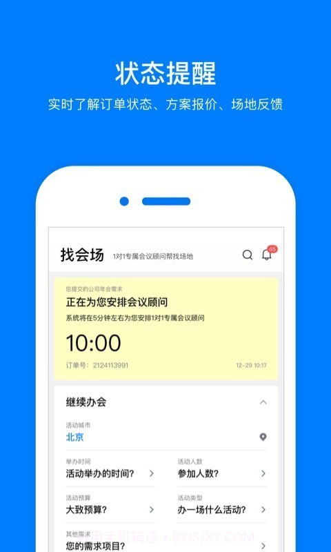 会小二网截图2 会小二网截图2