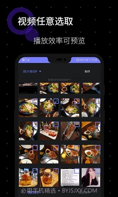 gif图片制作截图3 gif图片制作截图3