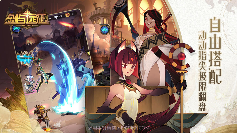 剑与远征单机版截图3 剑与远征单机版截图3