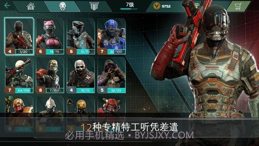 未来特工精英计划截图1