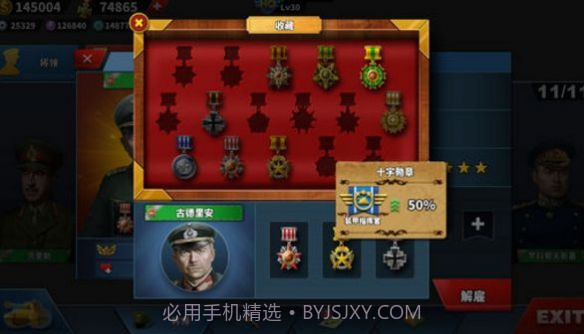 世界征服者4截图2