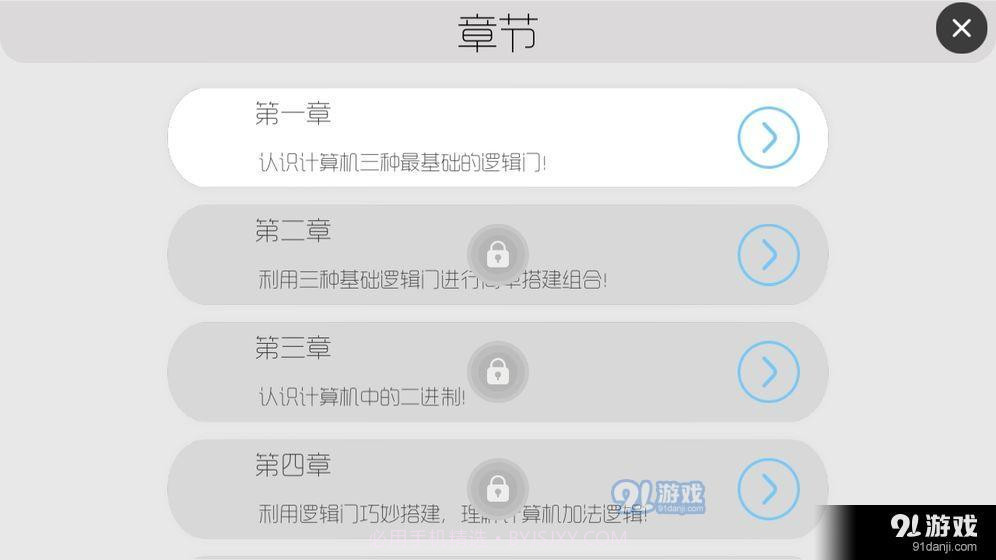 与门截图2 与门截图2