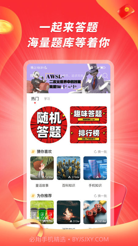 爱答火山版截图4