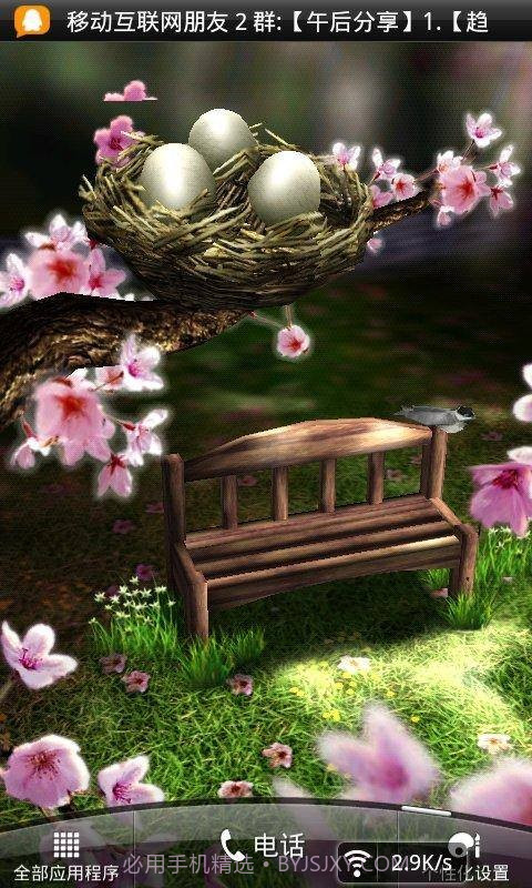 四季动态壁纸截图4