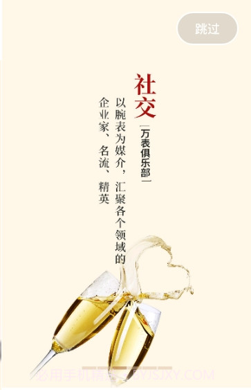 万表截图3 万表截图3