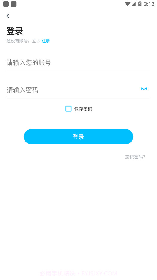 甘肃远大v1.0.1免费版截图2