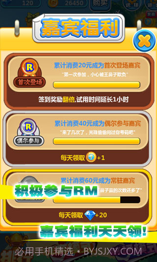 RunningMan修改版截图2