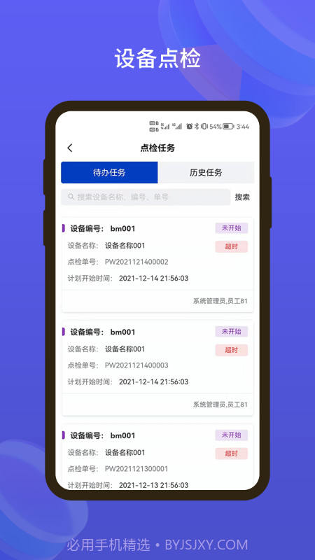蜂巢美云截图2 蜂巢美云截图2