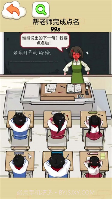同学你真秀截图1 同学你真秀截图1