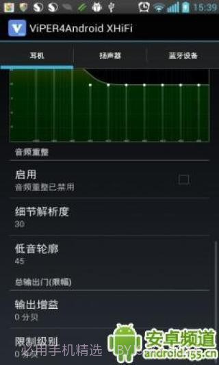 ViPER4Android XHiFi截图2 ViPER4Android XHiFi截图2