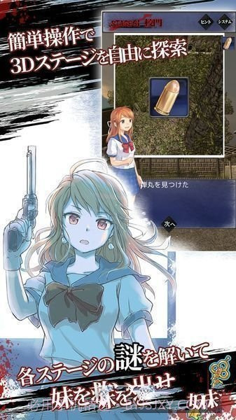 逃离僵尸学校截图1