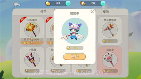 怪兽大作战4399版截图4 怪兽大作战4399版截图4