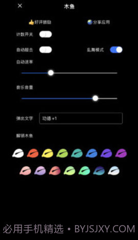 无聊木鱼截图2 无聊木鱼截图2