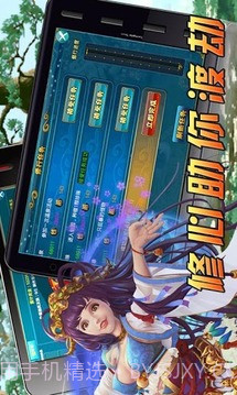 口袋修仙截图4 口袋修仙截图4