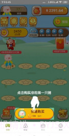 猪猪世界 v1.0.2截图1 猪猪世界 v1.0.2截图1