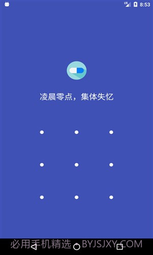 时间胶囊截图1 时间胶囊截图1