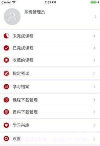 工会干教网(快速查找学科知识)V1.1 截图2 工会干教网(快速查找学科知识)V1.1 截图2