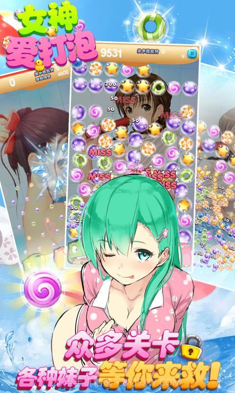 女神爱打泡截图3