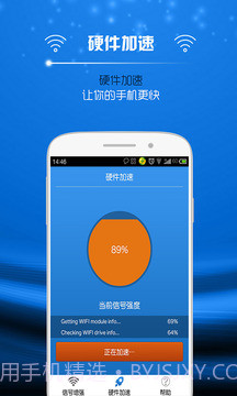 万能WIFI信号增强截图2 万能WIFI信号增强截图2