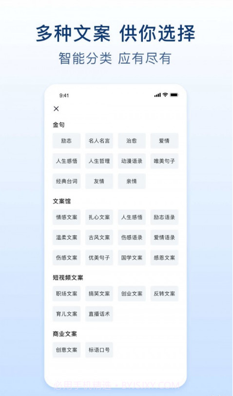易撰文案截图4