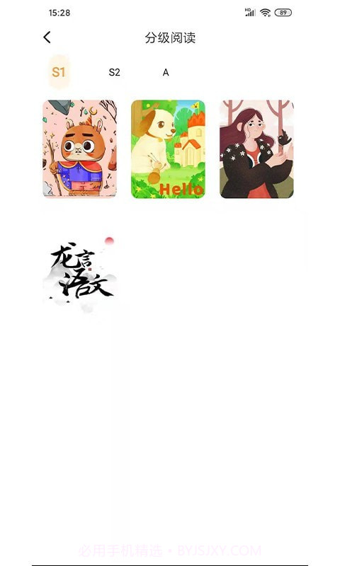 长颈兔AI课截图4 长颈兔AI课截图4