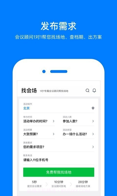 会小二网截图1 会小二网截图1