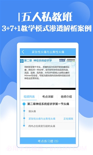 护理高级职称考试宝典截图3