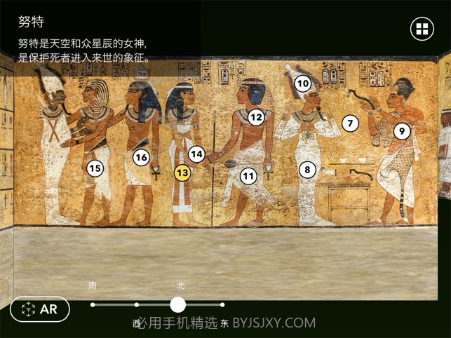 图坦卡蒙AR截图2