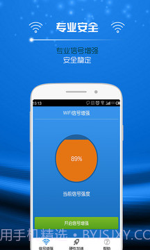 万能WIFI信号增强截图4 万能WIFI信号增强截图4