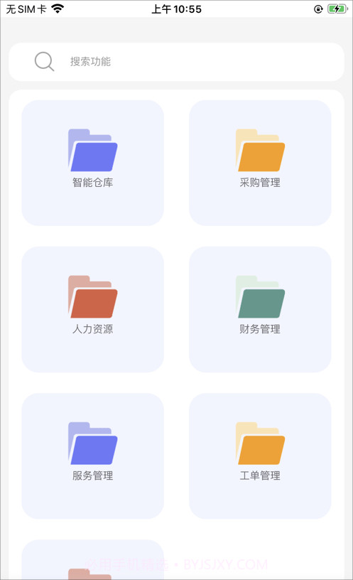 中航亿通ERP截图1