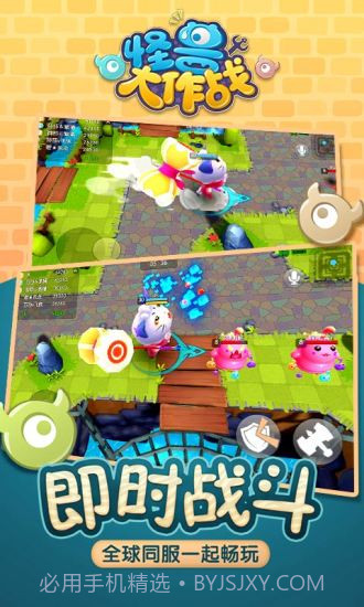 怪兽大作战手游截图3 怪兽大作战手游截图3