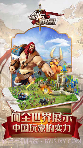 剑与家园脚本 1.16.1 最新截图2