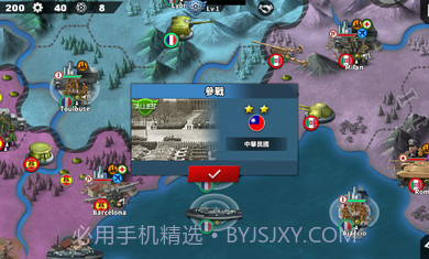 世界征服者41.2.54截图1