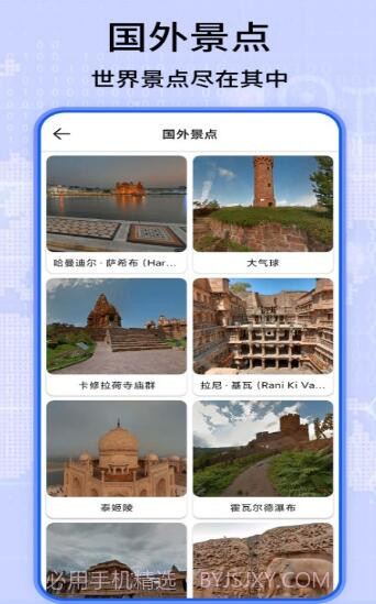3D卫星地图看家乡截图2