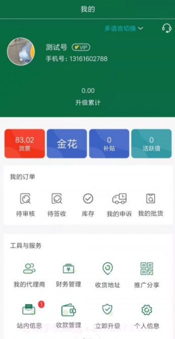 久洲批零云截图1 久洲批零云截图1