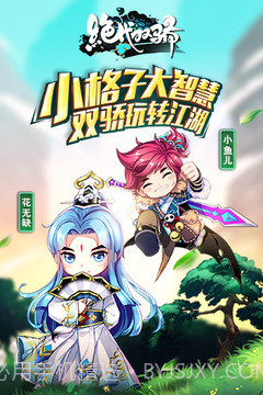 新绝代双骄1加强版截图3