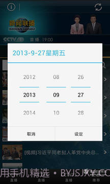 CNTV新闻联播截图2 CNTV新闻联播截图2