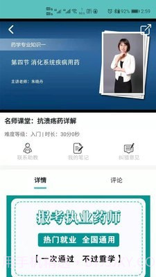 中世健教育截图4 中世健教育截图4