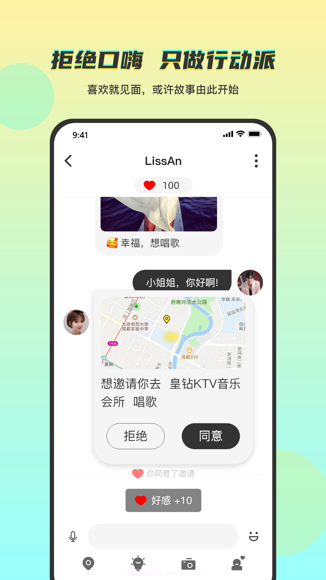 Temper社交截图2 Temper社交截图2