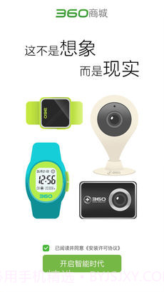 360商城截图3 360商城截图3