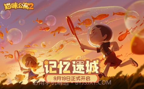 猫咪公寓游戏截图2