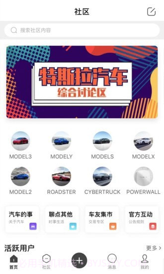 车武林截图3 车武林截图3